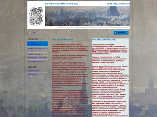 Accéder au site de la conférence