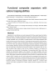 Image document